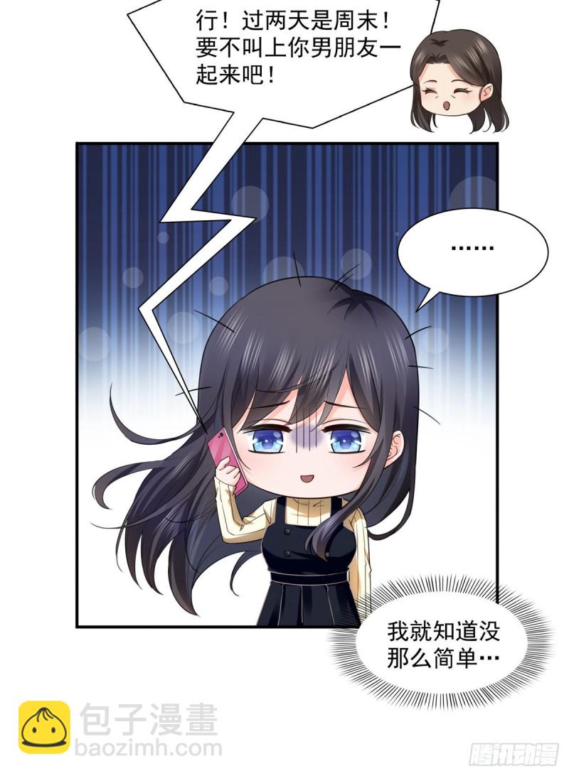 第一百四十话 悲催见家长6
