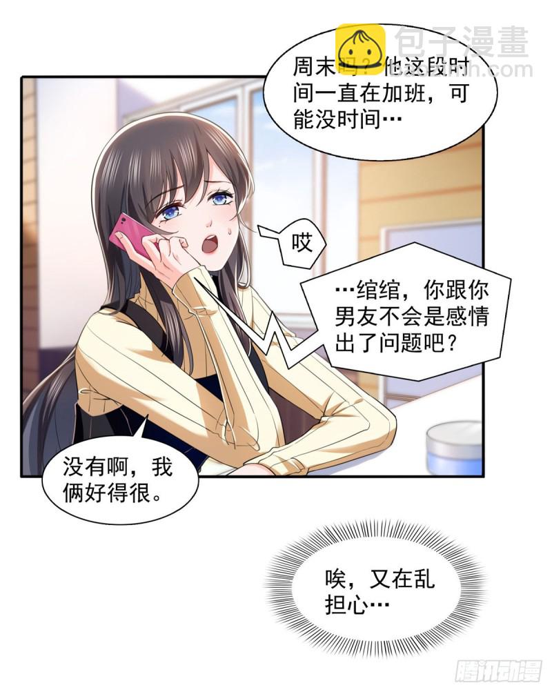 第一百四十话 悲催见家长7