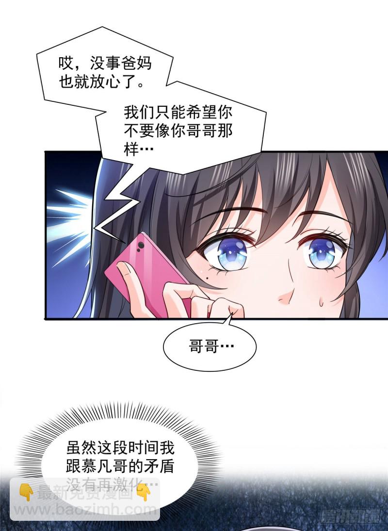 第一百四十话 悲催见家长8