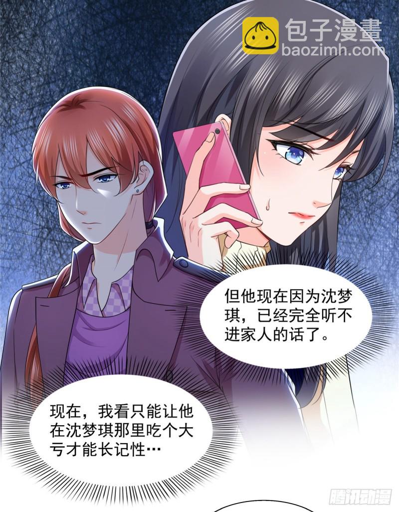 第一百四十话 悲催见家长9
