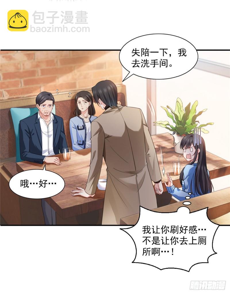 第一百四十一话 岳父岳母的审判11