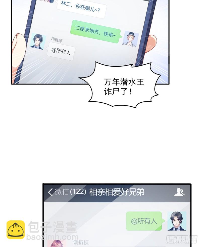 第一百四十一话 岳父岳母的审判16