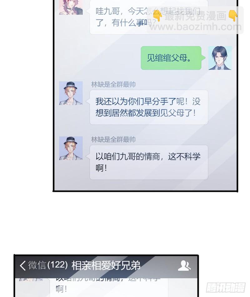 第一百四十一话 岳父岳母的审判17