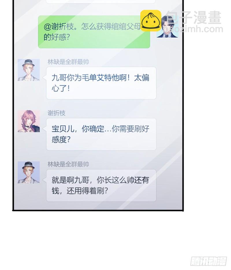 第一百四十一话 岳父岳母的审判18