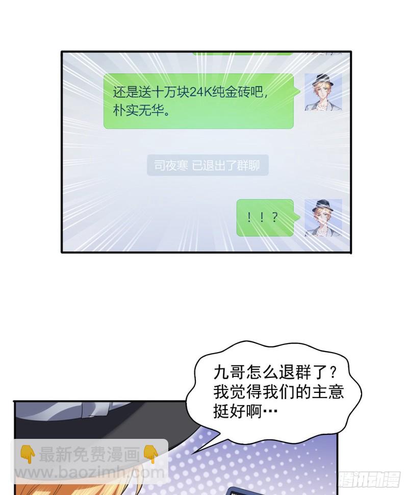第一百四十一话 岳父岳母的审判21