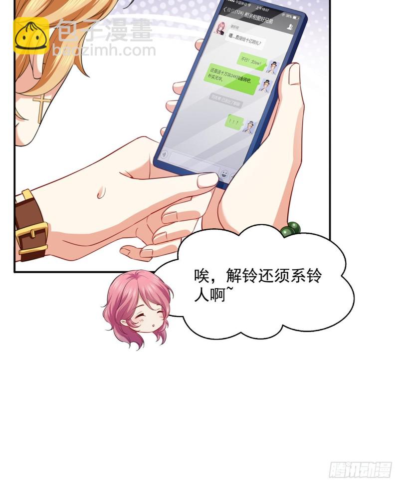 第一百四十一话 岳父岳母的审判22