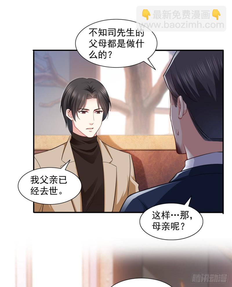 第一百四十一话 岳父岳母的审判26