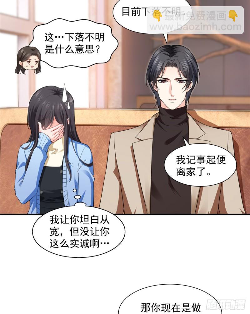 第一百四十一话 岳父岳母的审判27
