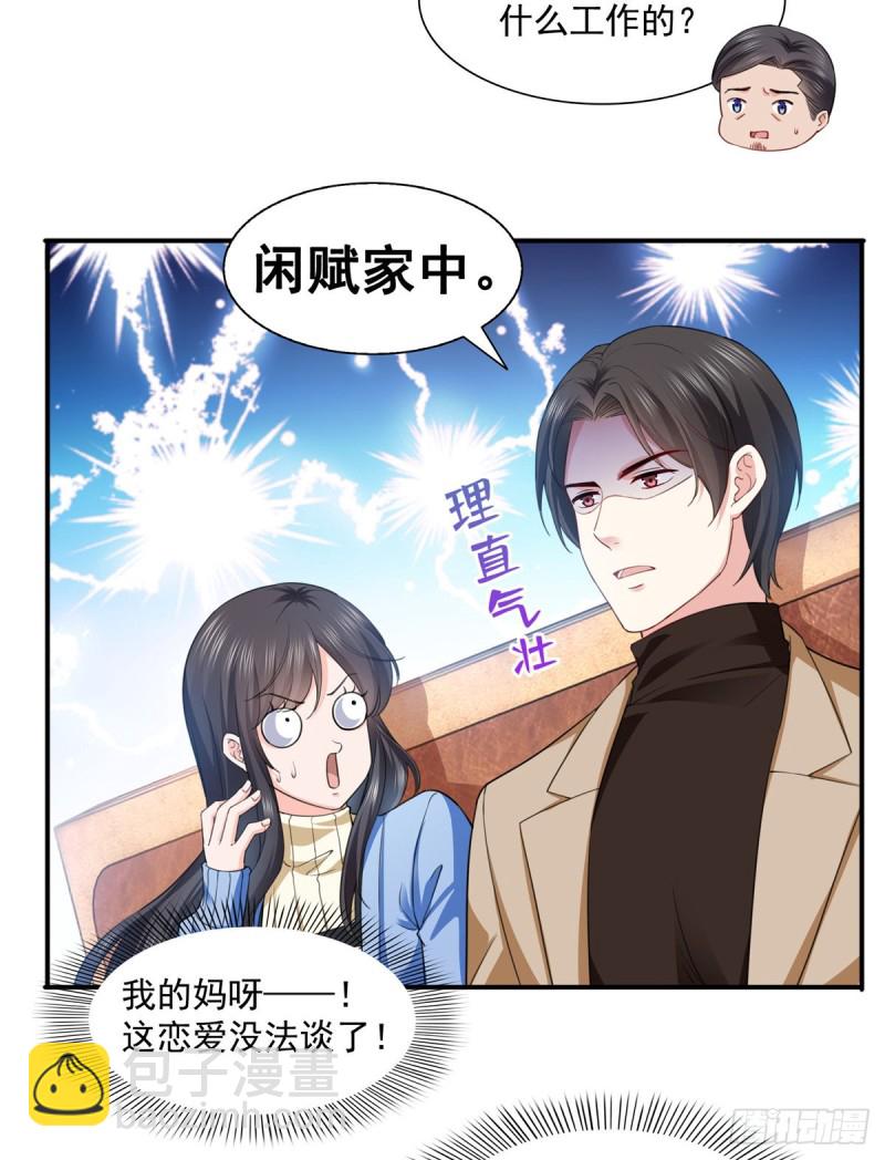 第一百四十一话 岳父岳母的审判28
