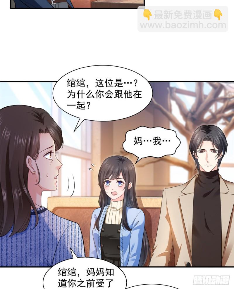 第一百四十一话 岳父岳母的审判3