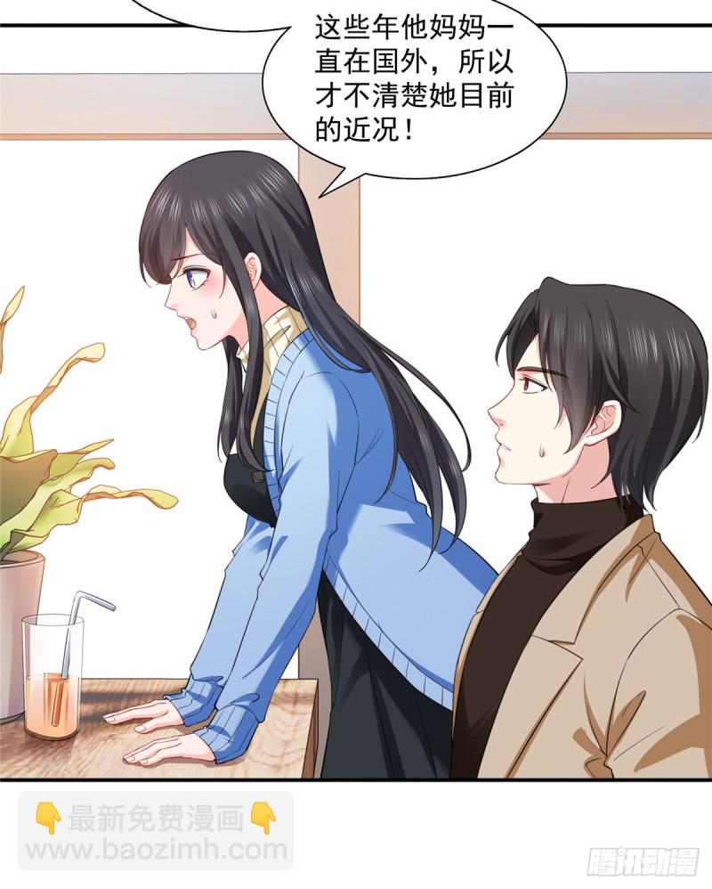 第一百四十一话 岳父岳母的审判31