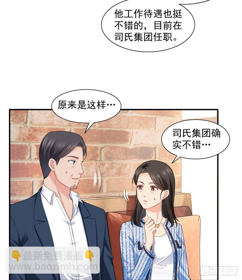 第一百四十一话 岳父岳母的审判33