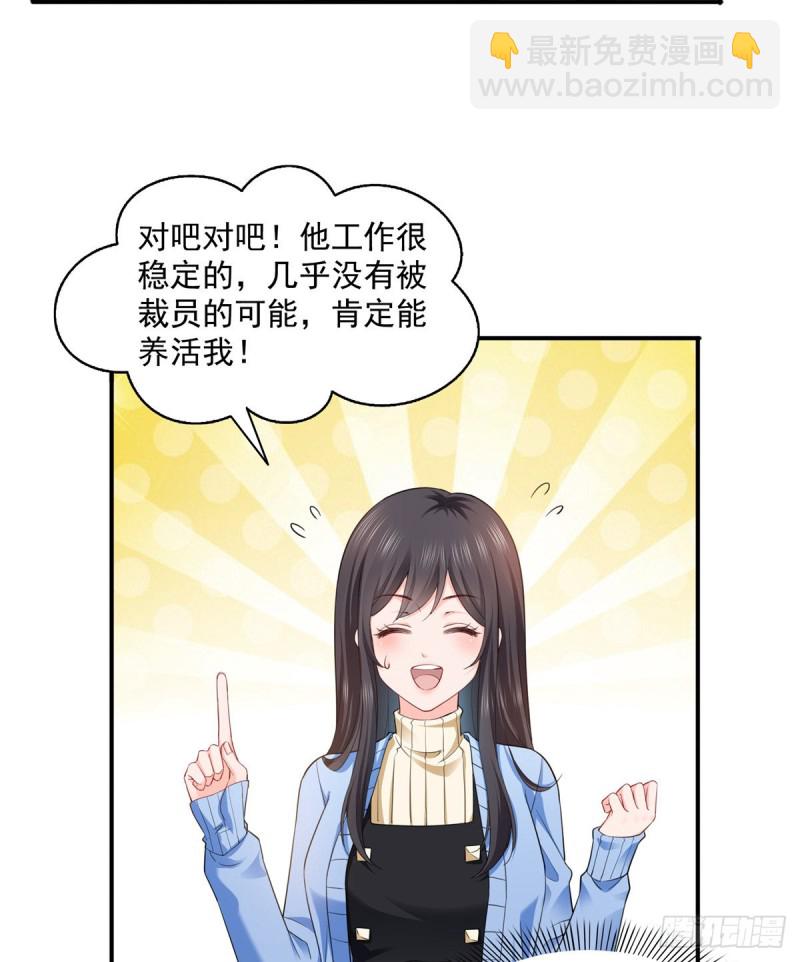 第一百四十一话 岳父岳母的审判34