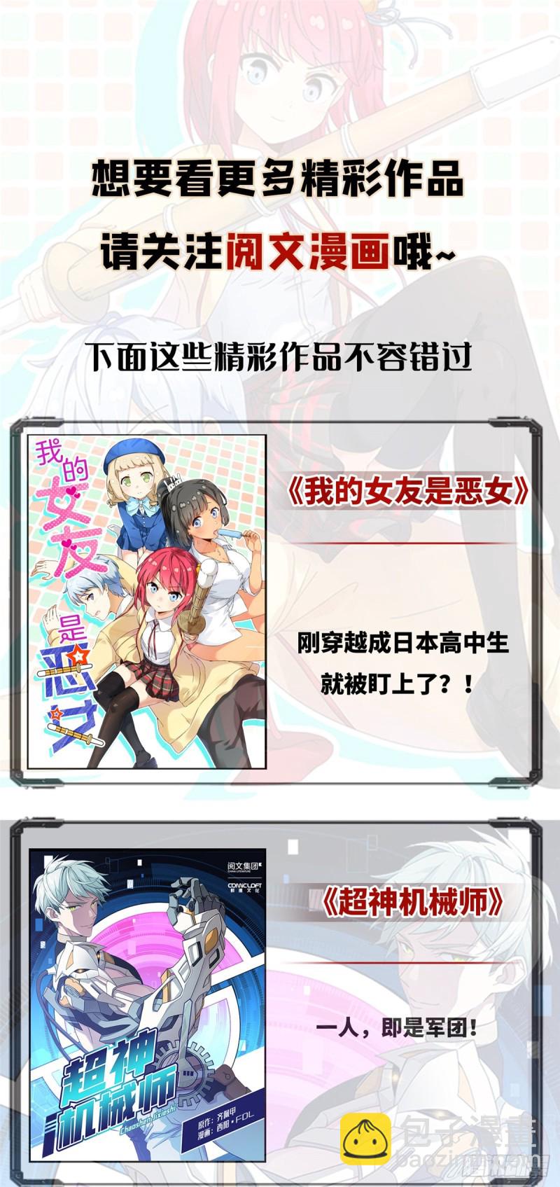 第一百四十一话 岳父岳母的审判39
