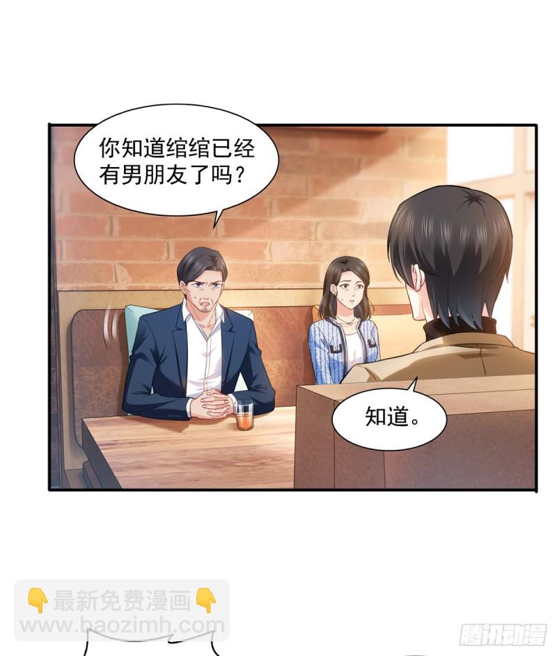 第一百四十一话 岳父岳母的审判5