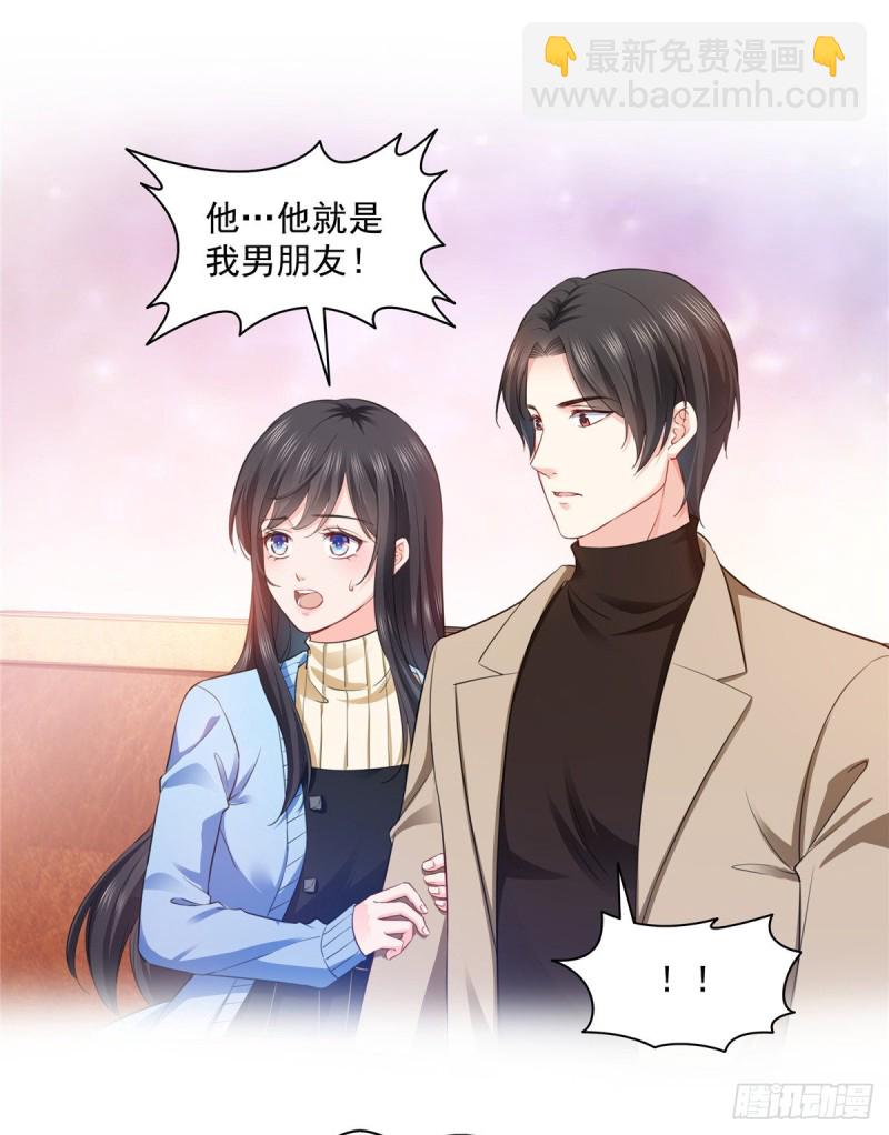 第一百四十一话 岳父岳母的审判7