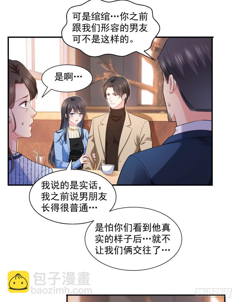 第一百四十一话 岳父岳母的审判8