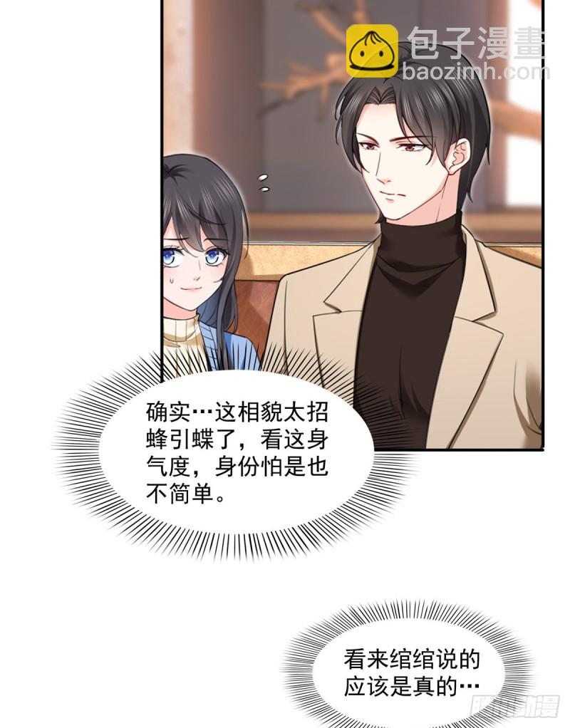 第一百四十一话 岳父岳母的审判9