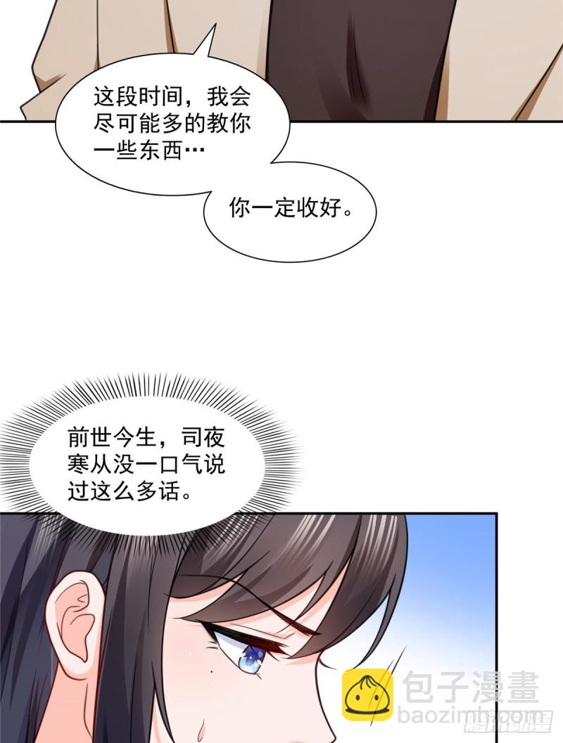 第一百四十二话 护你一世周全36