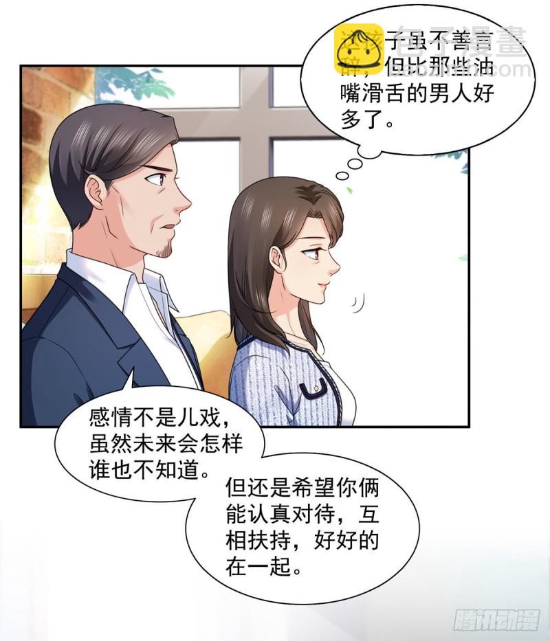 第一百四十二话 护你一世周全8