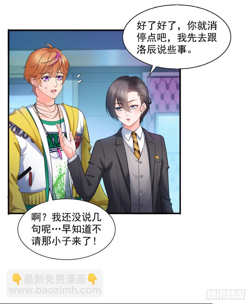 第一百四十四话 聂无忧的小魔头1