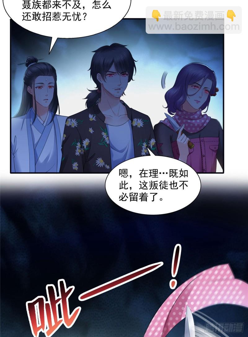 第一百四十四话 聂无忧的小魔头10
