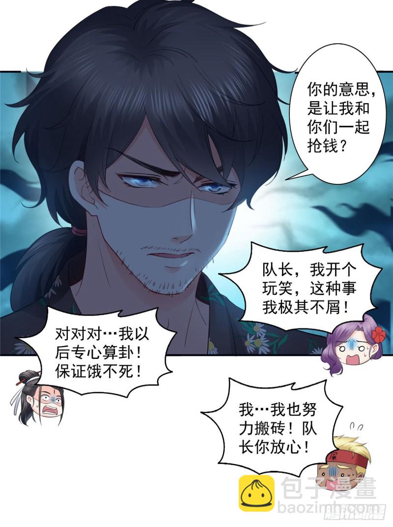 第一百四十四话 聂无忧的小魔头13