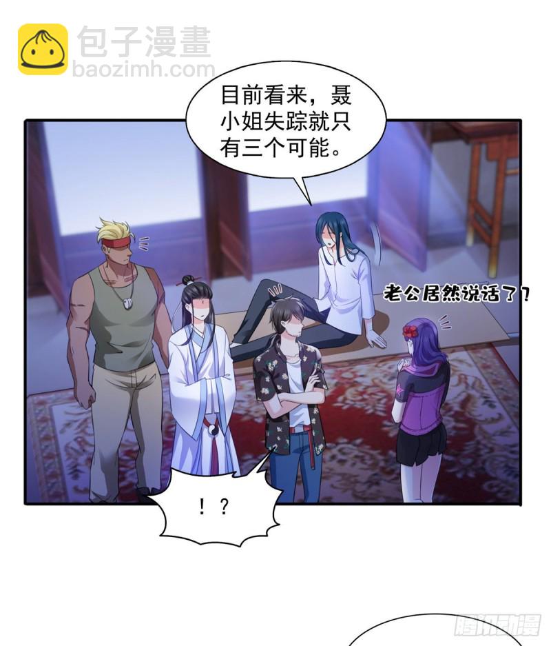 第一百四十四话 聂无忧的小魔头16
