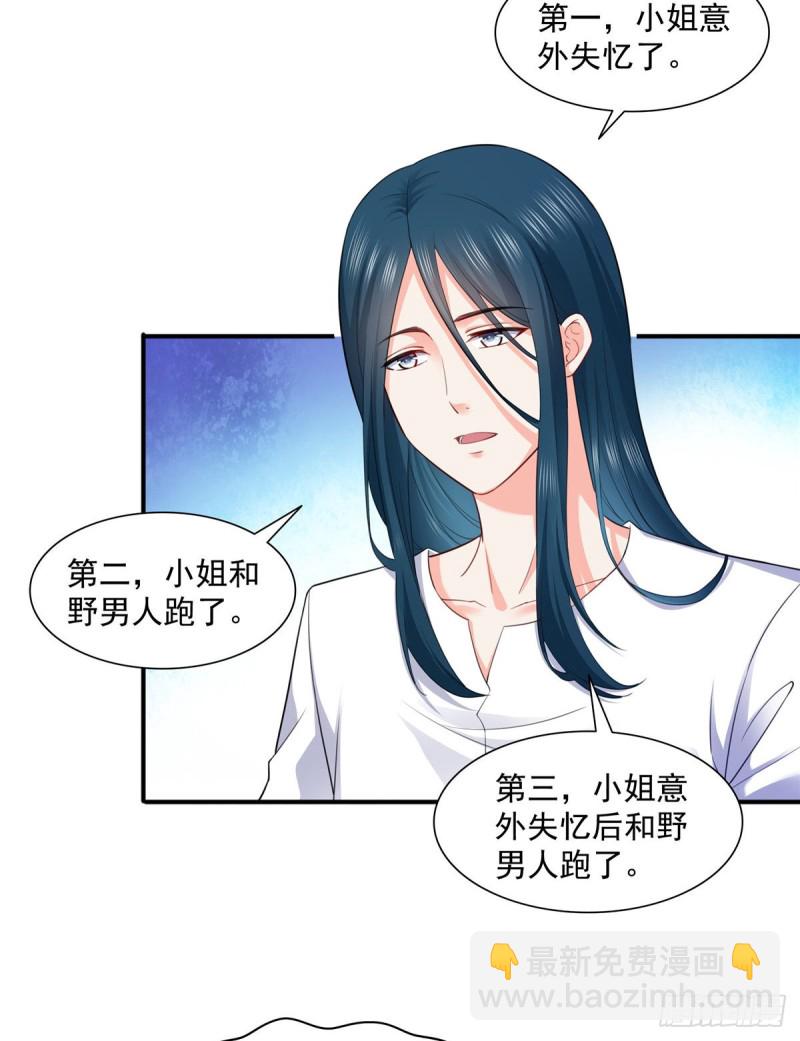 第一百四十四话 聂无忧的小魔头17