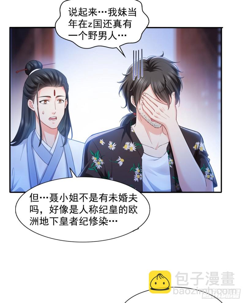第一百四十四话 聂无忧的小魔头18