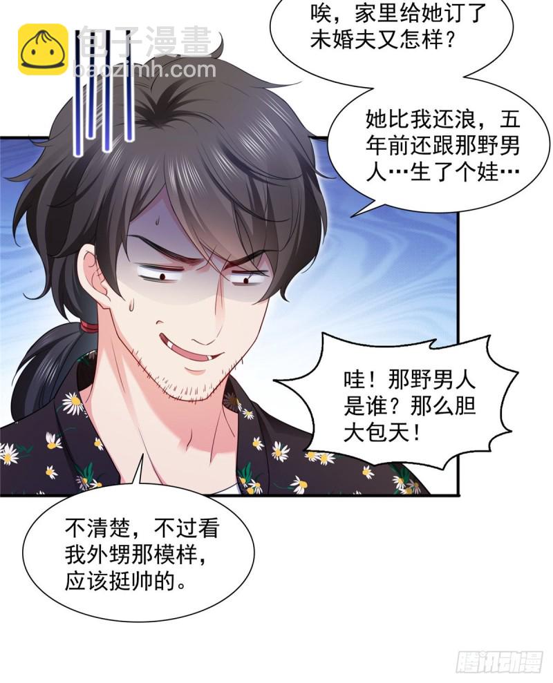第一百四十四话 聂无忧的小魔头19