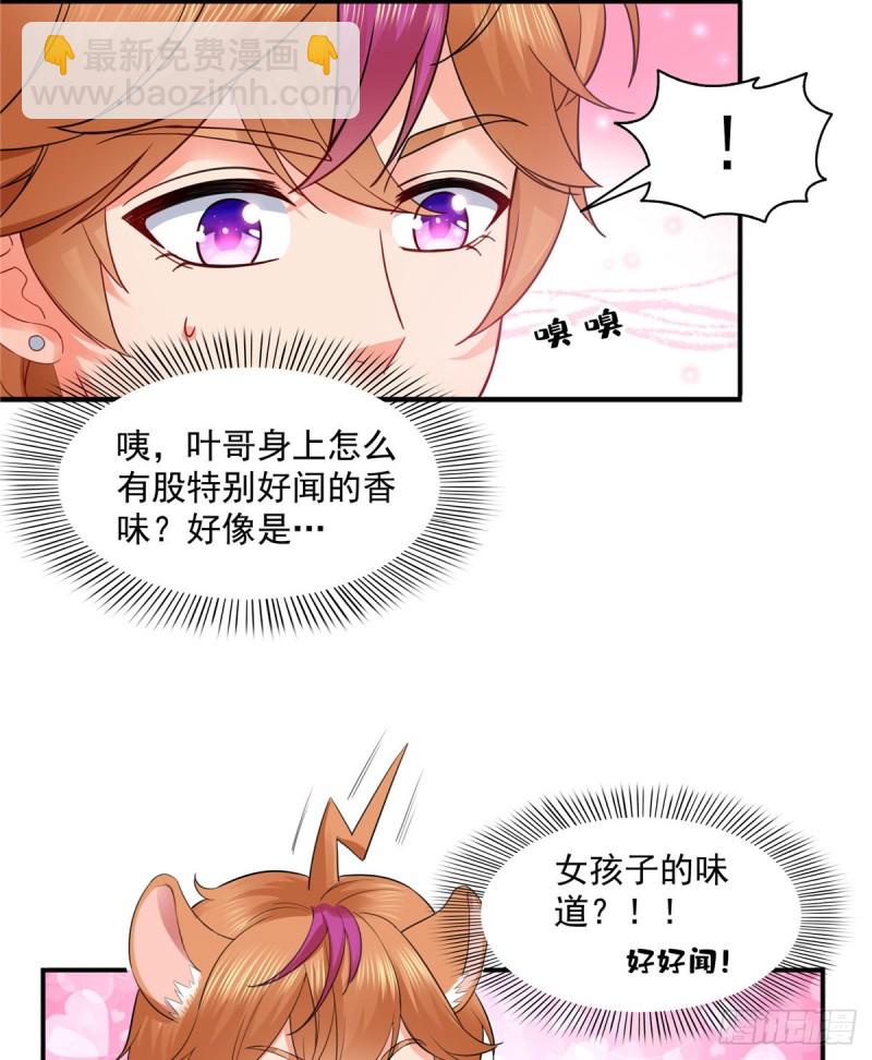 第一百四十四话 聂无忧的小魔头2