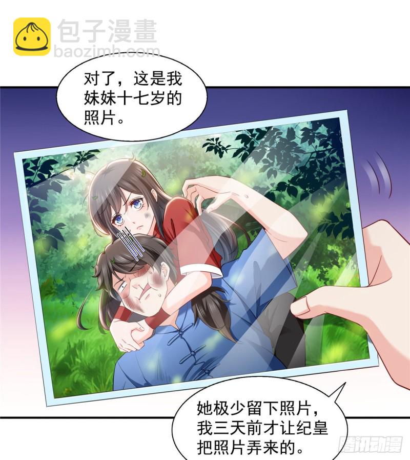 第一百四十四话 聂无忧的小魔头20
