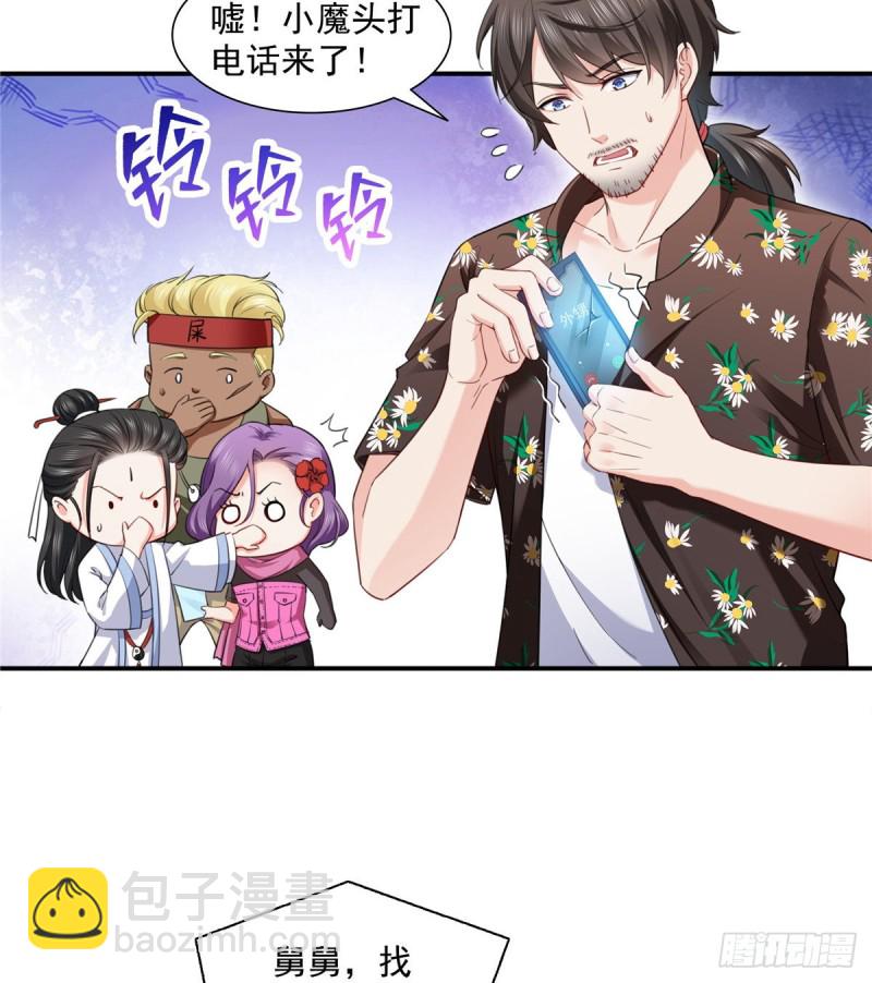 第一百四十四话 聂无忧的小魔头24