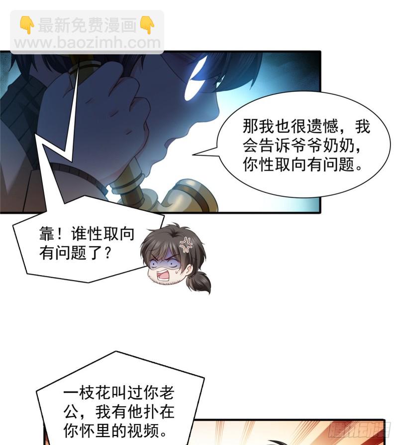 第一百四十四话 聂无忧的小魔头26