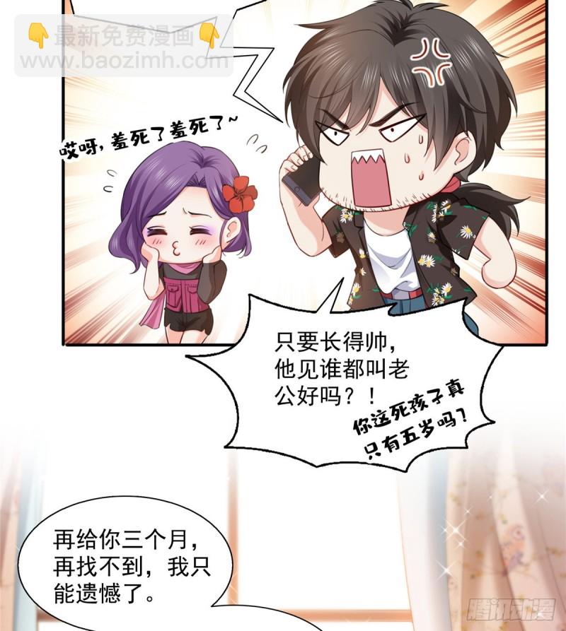 第一百四十四话 聂无忧的小魔头27