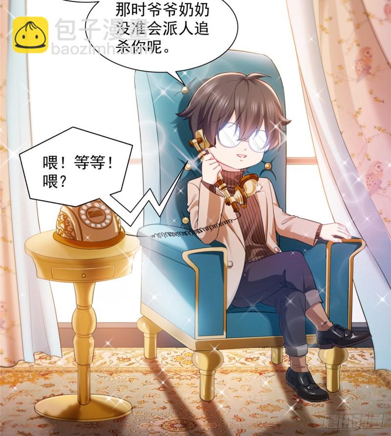 第一百四十四话 聂无忧的小魔头28