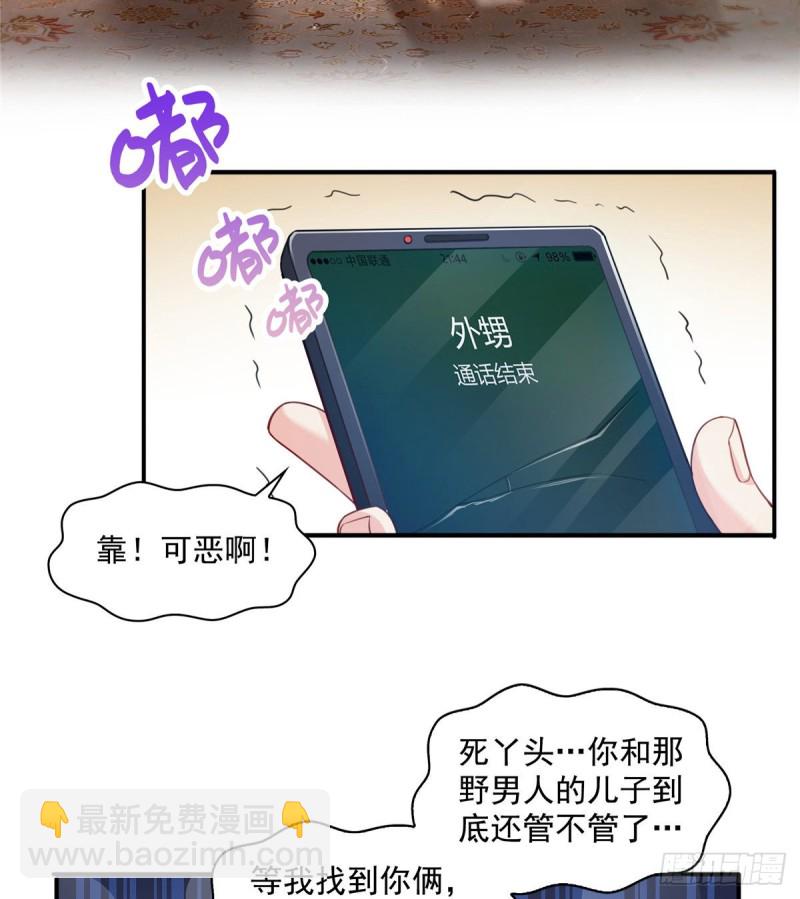 第一百四十四话 聂无忧的小魔头29