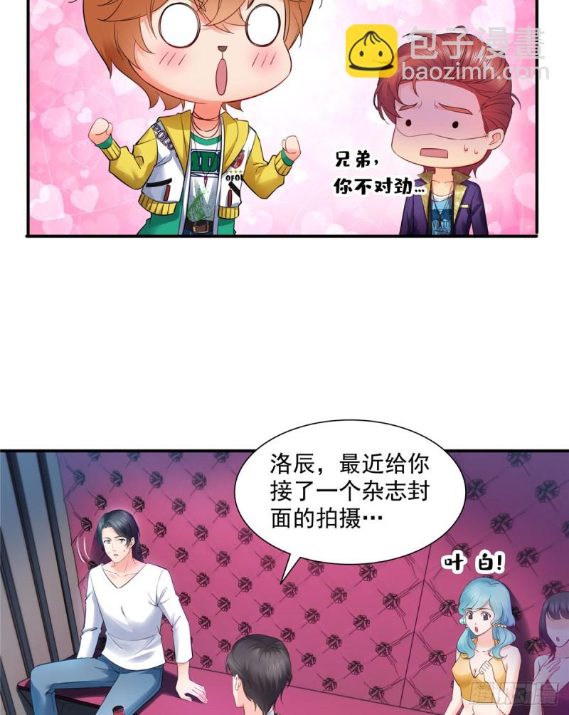 第一百四十四话 聂无忧的小魔头3