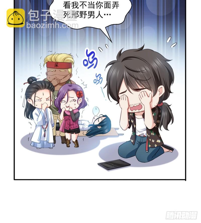 第一百四十四话 聂无忧的小魔头30