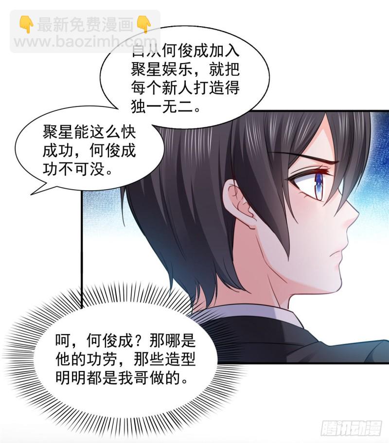 第一百四十四话 聂无忧的小魔头34