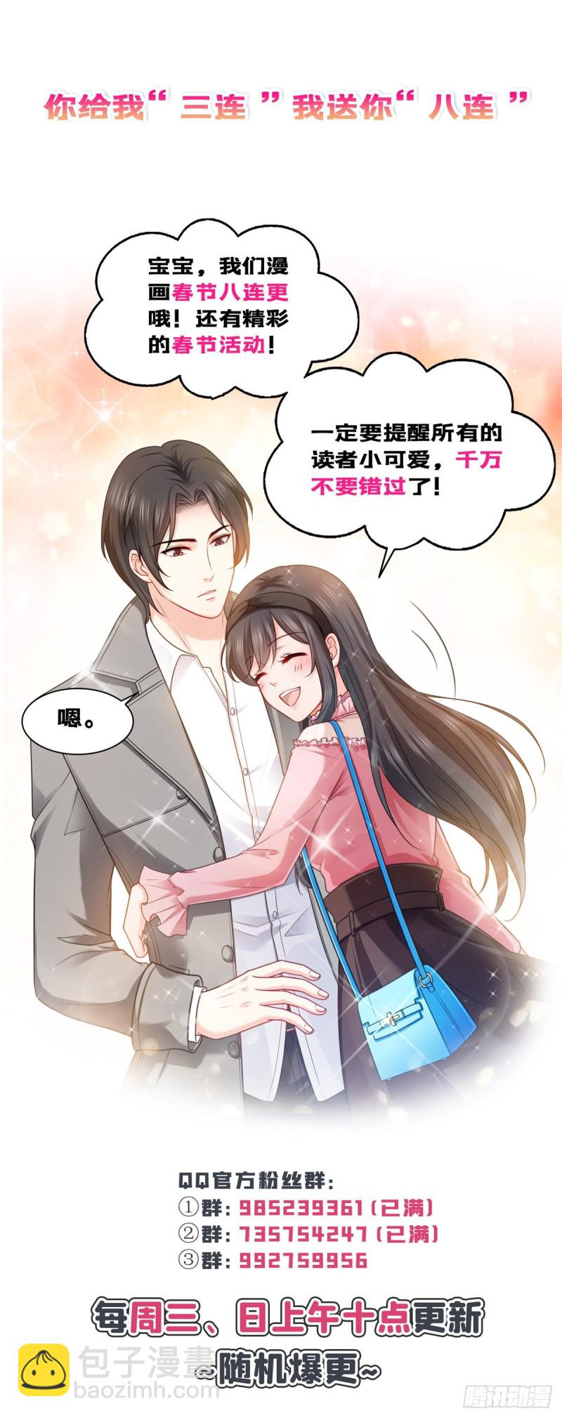第一百四十四话 聂无忧的小魔头37