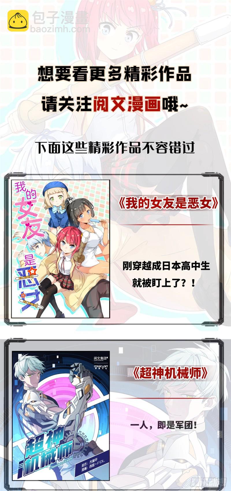 第一百四十四话 聂无忧的小魔头38