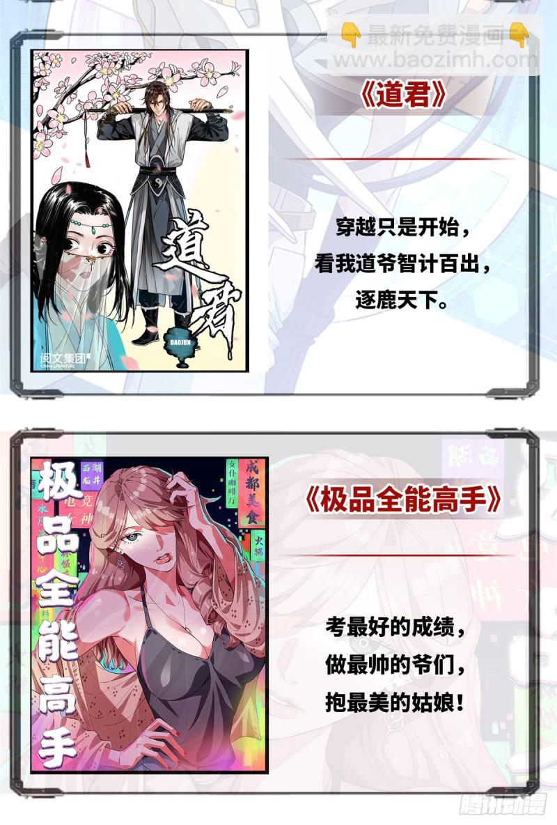 第一百四十四话 聂无忧的小魔头39