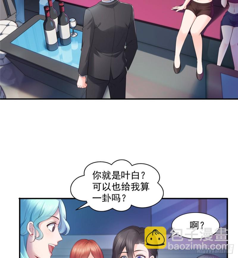 第一百四十四话 聂无忧的小魔头4