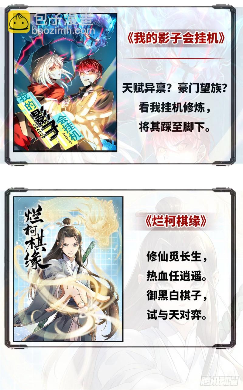 第一百四十四话 聂无忧的小魔头40