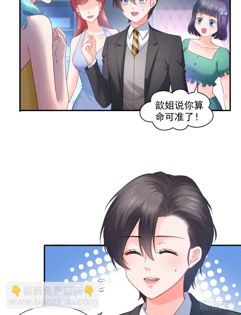 第一百四十四话 聂无忧的小魔头5