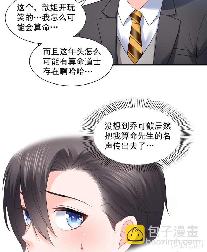 第一百四十四话 聂无忧的小魔头6
