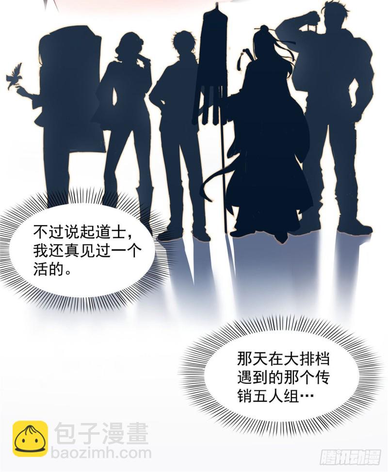 第一百四十四话 聂无忧的小魔头7
