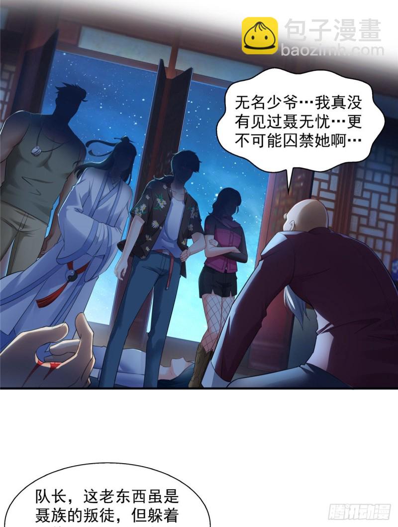 第一百四十四话 聂无忧的小魔头9